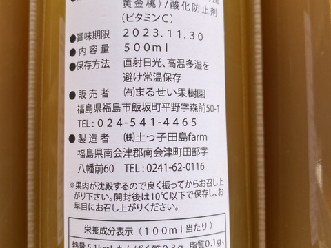 セール中！　まるせい果樹園のストレート桃ジュース　500ｍｌ×3本　品種おまかせ　ご贈答用　自家用向け