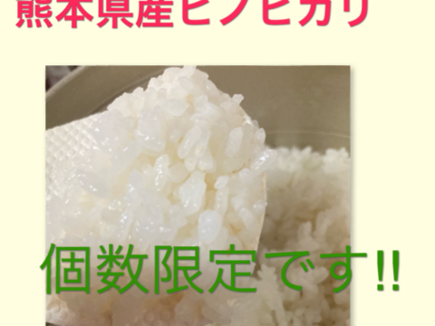 【令和7年度産】農家直通の自然栽培米！熊本県産ヒノヒカリ(農薬化学肥料除草剤不使用)玄米30k
