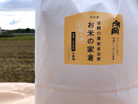 【新米】食卓の、笑顔の源!! 艶もち!絶品ミルキークイーン4.5kg(30合入)白米 令和3年産です! 特別栽培米!!