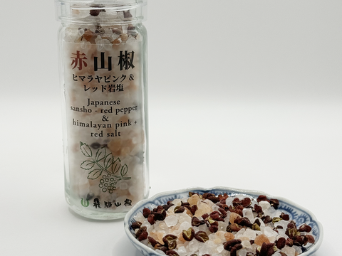 【いろいろな料理で大活躍！】赤山椒ヒマラヤ岩塩(透明ミル入り)