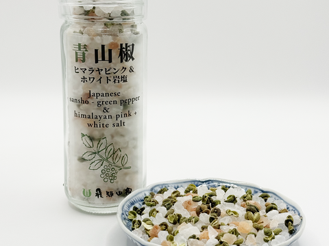 【道の駅で大人気！】青山椒ヒマラヤ岩塩(透明ミル入り)