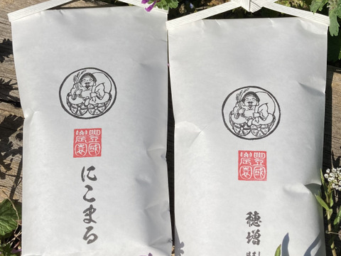 【お試し】3合×2種を楽しもうセット！
自然栽培！全国送料一律！