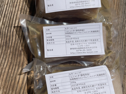 業務用パッケージでもOK？？中身は一緒！手練り生芋こんにゃく6個