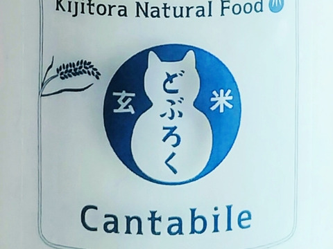【冬ギフト】《どぶろく2種飲み比べセット》白米仕込/５分づき玄米仕込/酵母が活きた生どぶろく✨「Cantabile」《活性酵母・非加熱・無添加》岡山県産