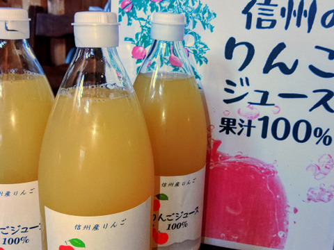 搾りたて100%のりんごジュース(ふじ)1000ml×３本
