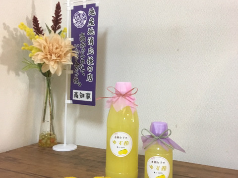 期間限定 数量限定 農園女子のゆず姫セット ゆず酢 500 1本 0 1本 15年農薬 化学肥料不使用 皮まで安心ゆず 無添加 100 果汁 高知県産 食べチョク 農家 漁師の産直ネット通販 旬の食材を生産者直送 期間限定 数量限定 農園女子のゆず姫セット ゆず酢 500 1本 0 1本 15年農薬 化学肥料不使用 皮まで安心ゆず 無添加 100 果汁 高知県産 食べチョク 農家 漁師の産直ネット通販 旬の食材を生産者直送