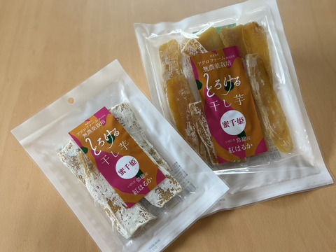 【残り僅か】茨城県産　農薬不使用
  超お得なセットC
・紅はるか　2kg
・とろける干し芋『蜜千姫』（100gx3p・250gx2p）