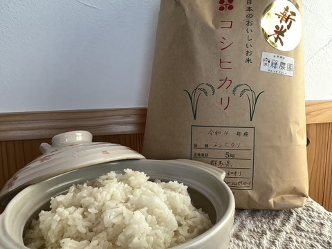 群馬県産！赤城高原の大自然の中で育った精米したての新米コシヒカリ(５kg)