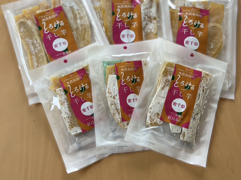 【残り僅か】茨城県産　農薬不使用
とろける干し芋『蜜千姫』お得なセットA（100gx3p・250gx2p）