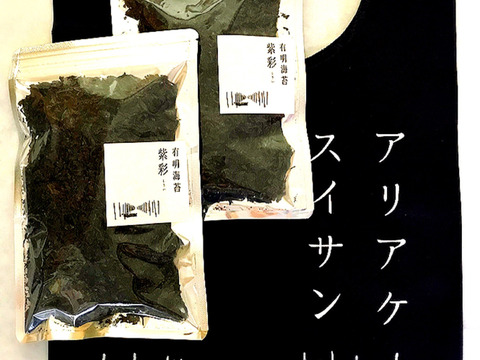 ★有明海苔マルシェバッグセット★《紫彩(15g入り)2袋、マルシェバッグ》
