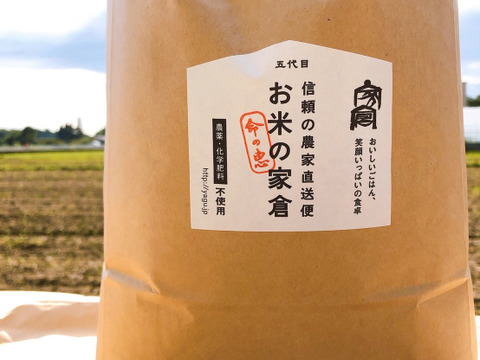 【新米ご予約】【玄米】”農薬も肥料もサヨナラ米” 艶モチ!絶品 ミルキークイーン 2kg(
玄米) 令和3年産です!