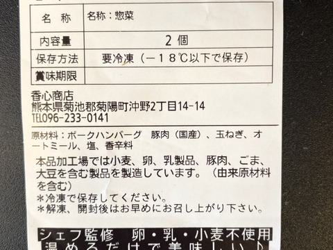 【冬ギフト】無添加！！【香心ポーク】ウインナー等5品詰め合わせA5　熨斗対応可