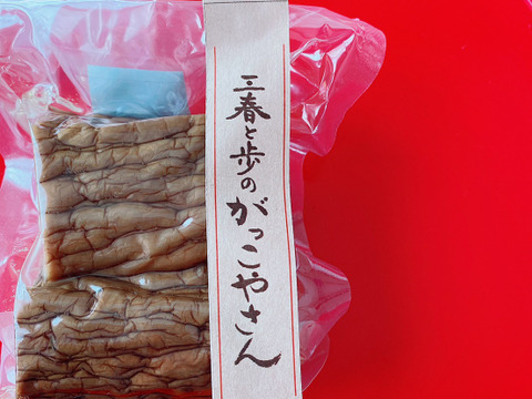 発酵で健康！秋田伝統漬物！てんさい糖のいぶりがっこ