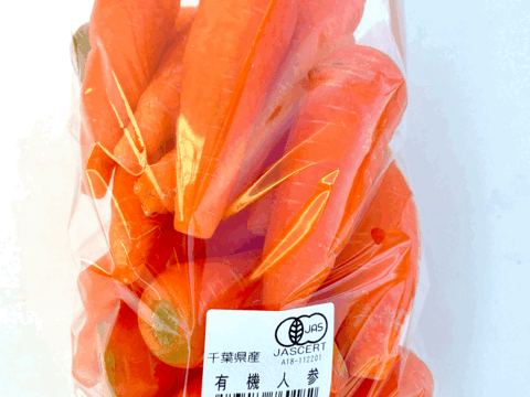 使い切りサイズ！小さめ有機人参1kg入り