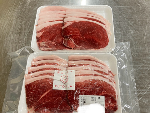 【BBQ】【ぼたん鍋】猪肉モモ（スライス）400g　程よい脂のり(〜10mm)【ジビエ】熨斗対応可