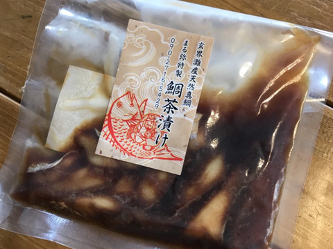贅沢にどうぞ♪天然真鯛茶漬け5袋