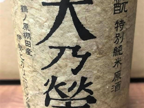 【夏ギフト】自然栽培！伊勢ヒカリ100％使用「生酛特別純米原酒 　天乃榮 （あまのさかえ）」720mL X 12本【熨斗付き】