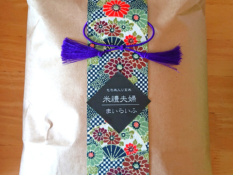 【♥️歳末大感謝♥️100円OFF】もち米入り玄米3㎏　米禮夫婦（まいらいふ）