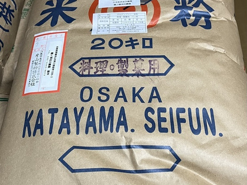 【年末セール】【令和7年新米】自然栽培「ミズホチカラ」米粉　２０ｋｇ