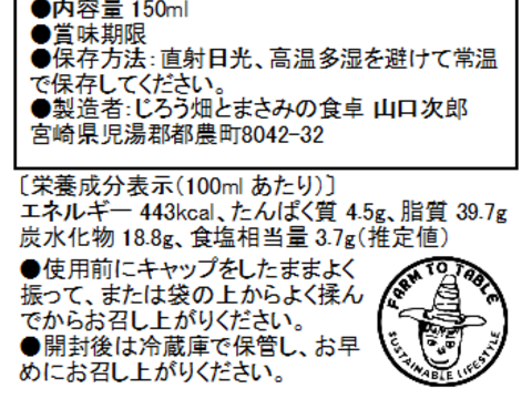 【ポストにお届け】濃厚なコクのピーナッツドレッシング　レモンオリジナル　４袋