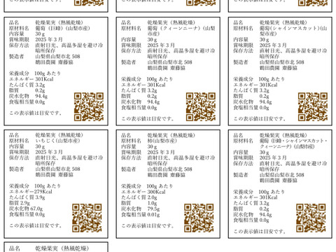 ドライフルーツバイキング♪5袋〜お好きなものをお詰めします！