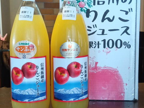 信州飯綱産りんごジュース 【2種類の味 1L瓶2本セット】