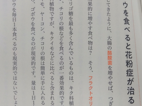長くじっくり楽しみたい方は
保存に適した土付きの菊芋がお薦めです。
掘ったままなので栄養素のイヌリンも失われません
【健康食始めませんか　菊芋　お試し1.5kg入り】