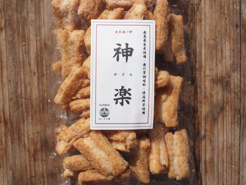 玄米揚げ餅（おかき）「神楽　かぐら」 100ｇ×4袋 　農薬不使用もち米使用
