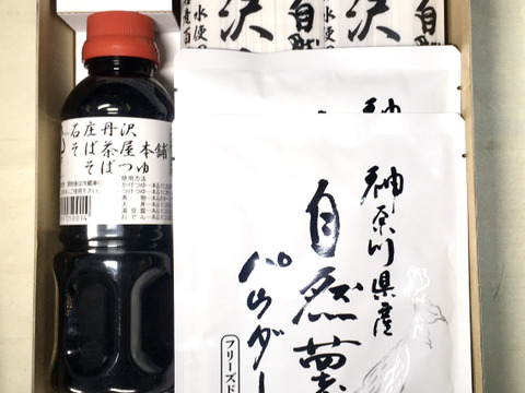 丹沢大山そば&自然薯パウダー&特性そばつゆセット 全国特産品コンテスト特別賞をダブル受賞❣