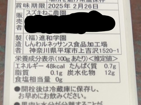 【農薬不使用】お試し◯青島みかんストレートジュース500ml&採れたて甘夏1kgセット
