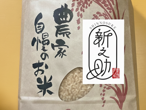 【令和7産】有機JAS認証　新潟新之助（玄米5kg）#離乳食にも#しただ産