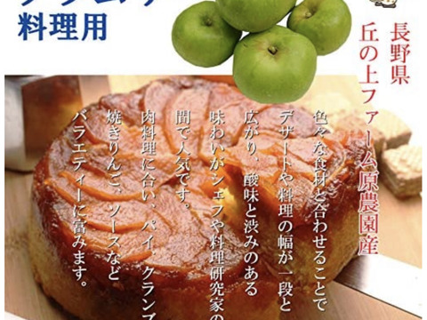 【先行予約】酸っぱい林檎🍏ブラムリー🍏ジャムやソースなどにおすすめ✨5キロ（12-20玉）