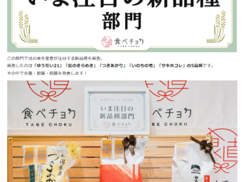 【令和7年新米】【食べチョクお米グランプリ2025  今注目の新品種部門  銅賞受賞】特別栽培米　ゆうだい２１(10kg)　令和3年度～特別優秀賞を連続受賞！！ お米 もっちり粒の大きい　冷めても美味