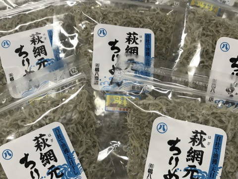 自信あり!山口県唯一『山口海物語プレミアム』獲得!
萩網元ちりめん1kg(100g×10個セット)