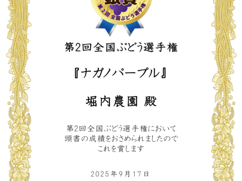 こだわりのナガノパープル　【ご家庭用2k箱】甘みと酸味のバランスが最高、かつ芳醇で高級感のある味わい。黒系で皮ごと食べられる希少種。黒い宝石！