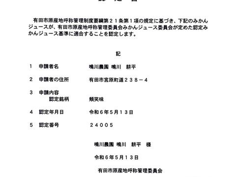 50％OFFセール‼️無添加果汁100%みかんジュース🍊2本セット