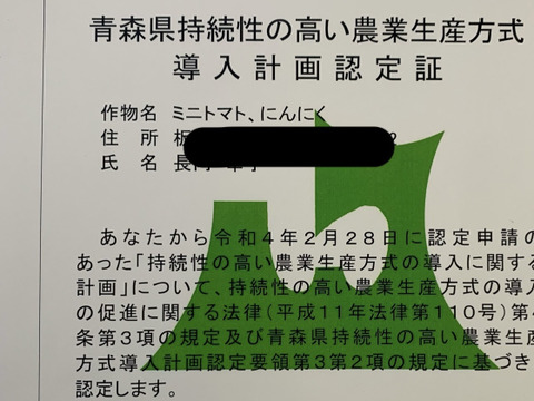 【送料相当分値引き】期間限定！青森県産福地ホワイト生にんにく1kg