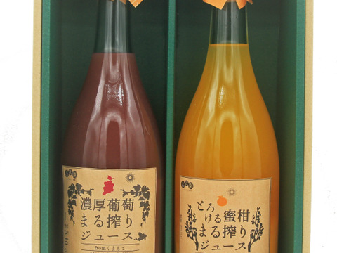 【ストレート】【無添加】濃厚葡萄まる搾りジュース720ｍｌ（砂糖不使用）×1本,
【ストレート】完熟りんごまる搾りジュース720ｍｌ（砂糖不使用）×１本