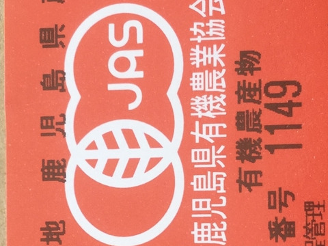 甘くて美味しい安納芋・種子島産・有機農業・ご家庭で焼きやすい中小サイズ・箱込み2kg