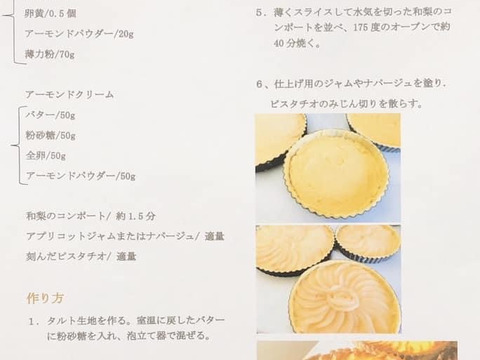 【加工用】訳ありミニサイズ梨を格安で🍐【かおり】約4kg