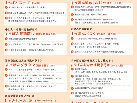 兜すっぽんスープパック（青森シャモロックスープ仕立て）４パック