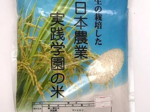 【冬ギフト】学生と作ったお米　日本農業実践学園のミルキークイーンとコシヒカリお試しセット（白米5kgずつ）令和3年産新米