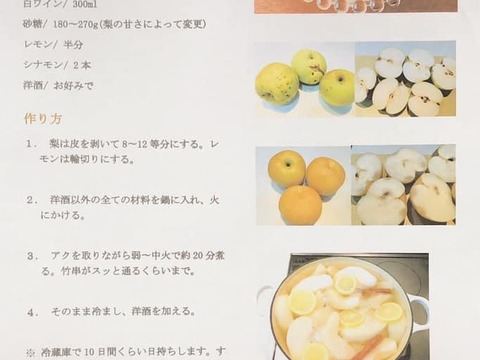 【加工用】訳ありミニサイズ梨を格安で🍐【かおり】約4kg