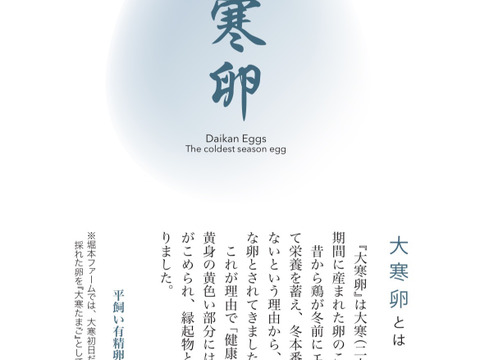 〔予約 限定！〕【大寒卵】【『究極の玉子かけご飯』のための玉子 🥚】"コーチン種🐓” 24個-6個入り4パック - 平飼有精卵の『島たまご』！たまごのプリプリ感が凄い！！