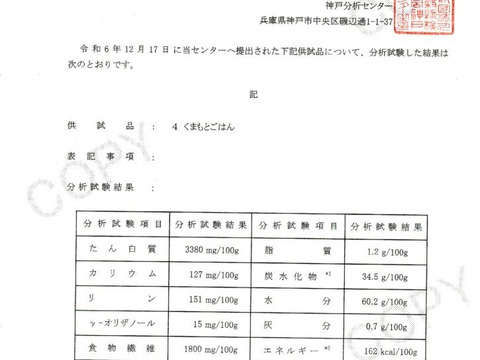 💡一流リゾートホテル御用達💡二千年の伝統に裏打ちされた幻の天照ブランド米【お試し特価キャンペーン約2㎏】2月中旬発送