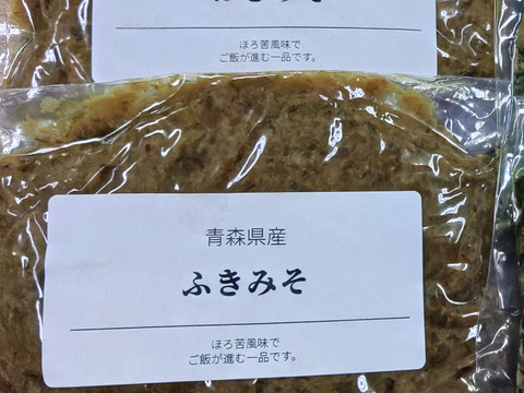 春の香りをお楽しみください ふき味噌