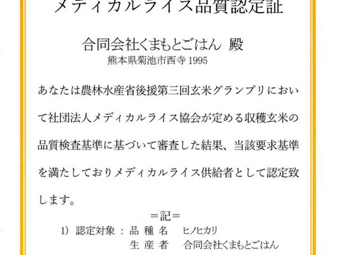 💡一流リゾートホテル御用達💡二千年の伝統に裏打ちされた幻の天照ブランド米【お試し特価キャンペーン約2㎏】2月中旬発送