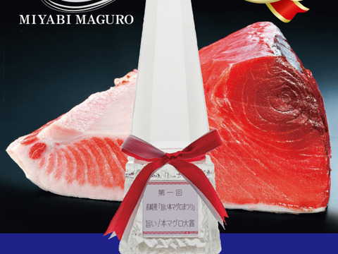 【母の日ギフト】美味しさ無限大🚀みやび鮪の【端っこちゃん3P】マグロの端材300g 小分け🛍使い切りサイズ💛みやび鮪(養殖本鮪)の端材🐟合わせ買いにもおすすめ！