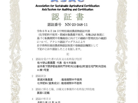 ◎わさびの花芽1kg
◎時期物、期間限定