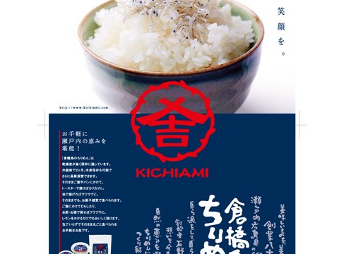 瀬戸内の冬牡蠣だけじゃない旬たっぷり詰まった5種7点７５０ｇひじき、小魚3種！！ギュッ25年アワード1位の石野水産【福袋】　大人気生ひじき入り冷凍便（特記事項に書くと出来立て直送します）